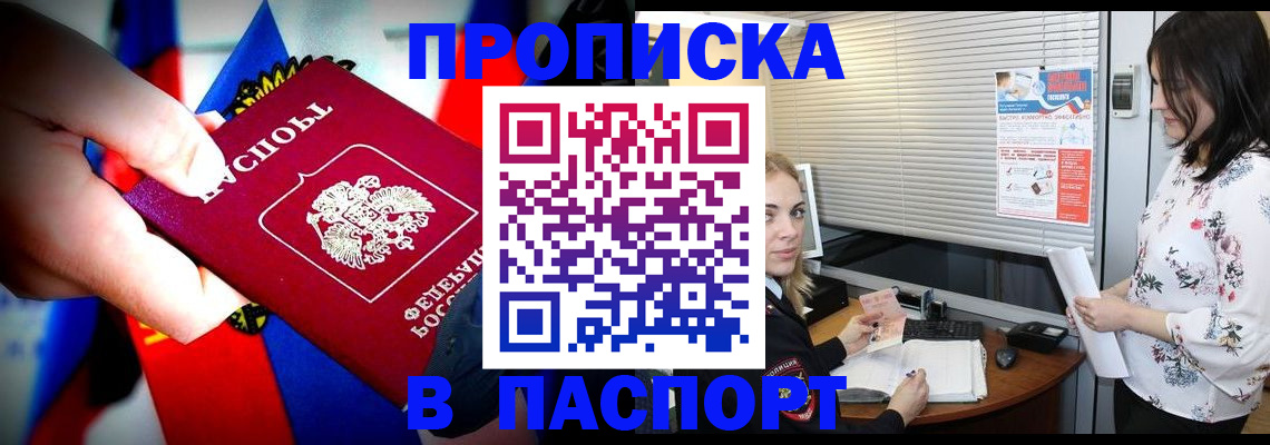 прописка 2025 в Самарской области